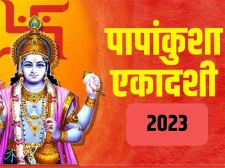 Papankusha Ekadashi 2023 : Date, Parana Time, Puja Rituals And Significance - SarkariResult